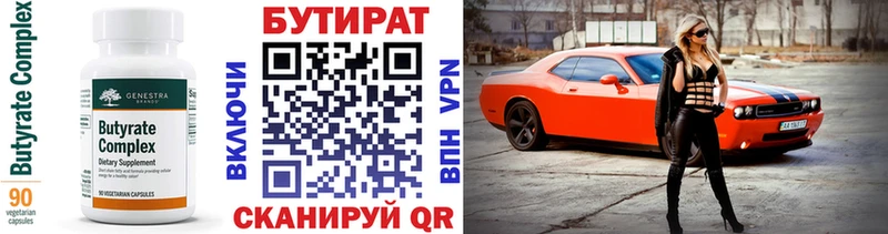 БУТИРАТ жидкий экстази Симферополь