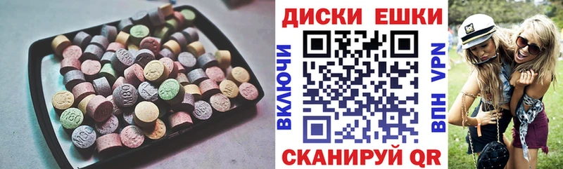 Ecstasy диски Симферополь