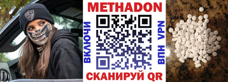 Метадон VHQ Симферополь
